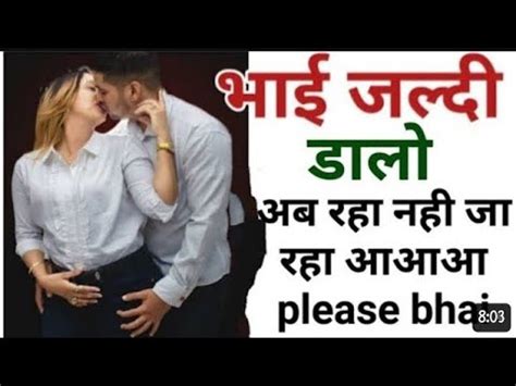 bhai bahan sex story audio|Bhai Behen Audio Sex Stories